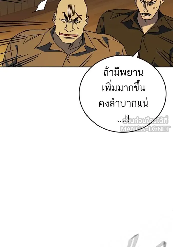 Study Group ตอนที่ 274 รูปที่ 129