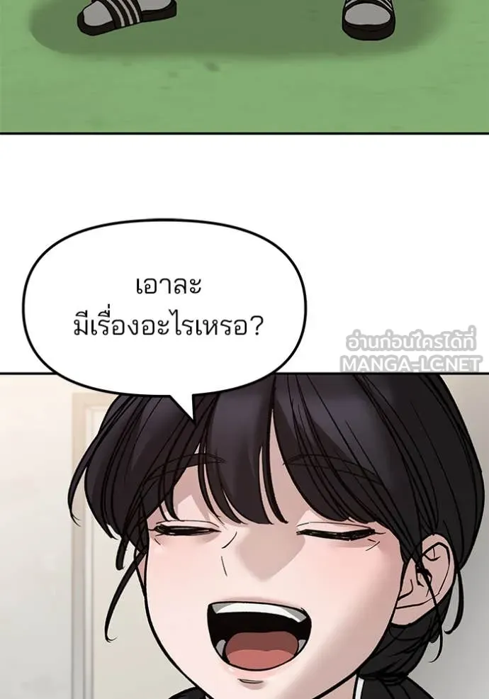 เลวฟาดเลว ตอนที่ 148 รูปที่ 3