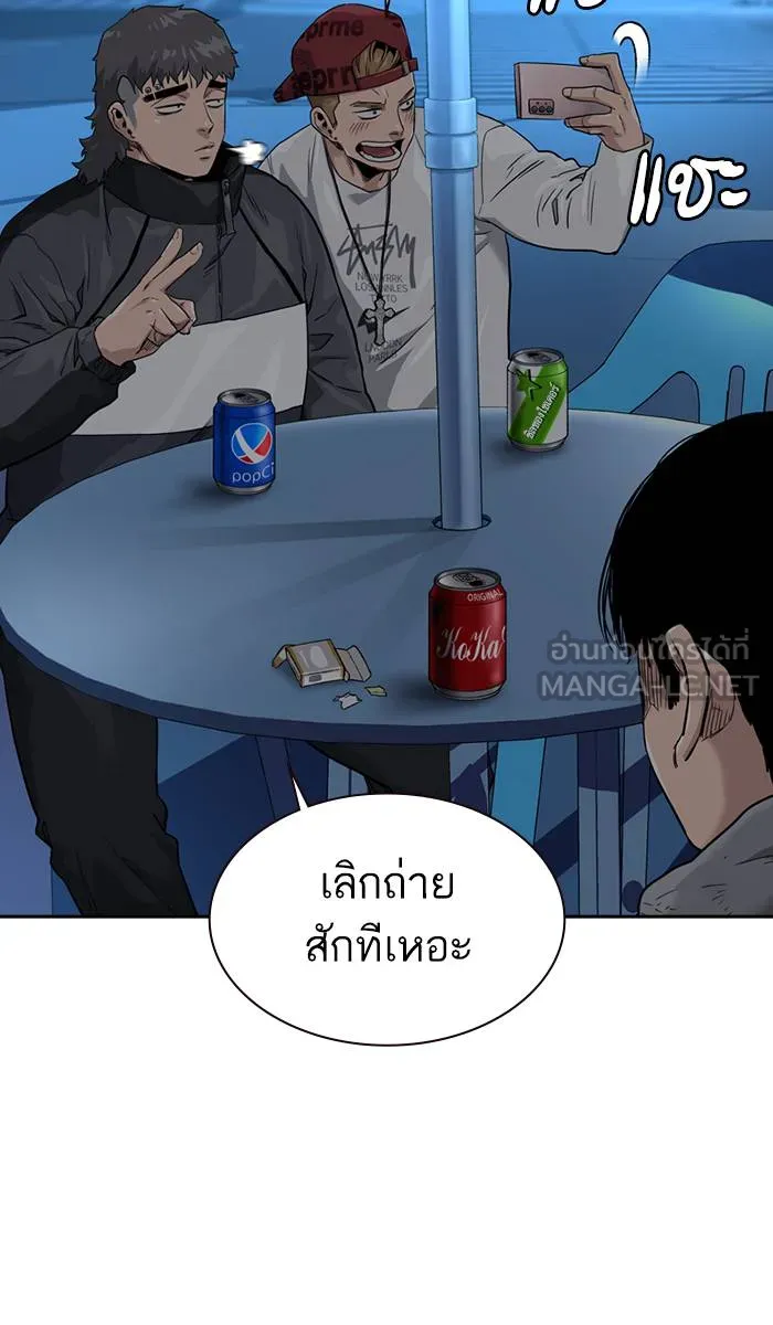 To not die ตอนที่ 39 รูปที่ 57