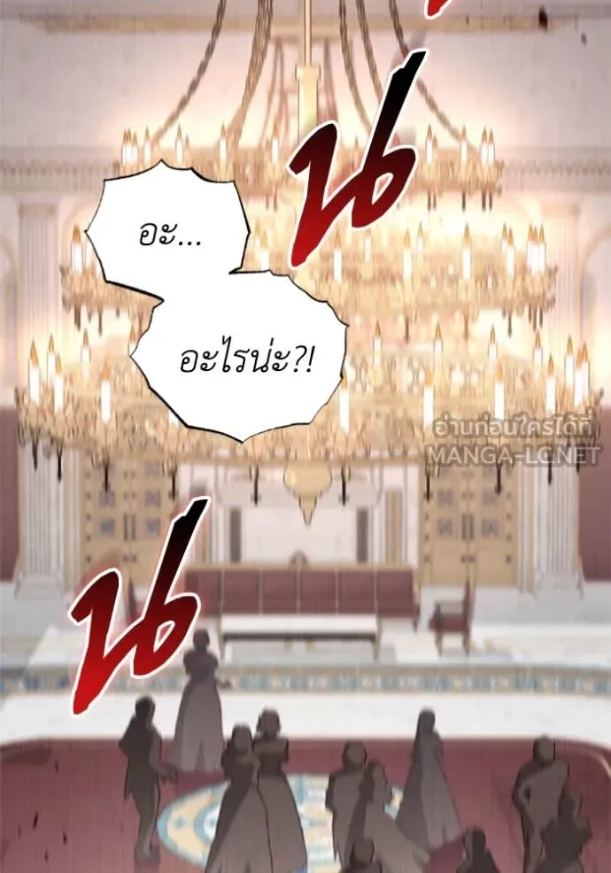 ราชินีจอมมาร ตอนที่ 74 รูปที่ 33