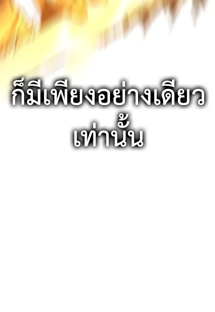 ไอ้เพลเยอร์นั่น ฉันฆ่ามันเอง ตอนที่ 31 รูปที่ 17