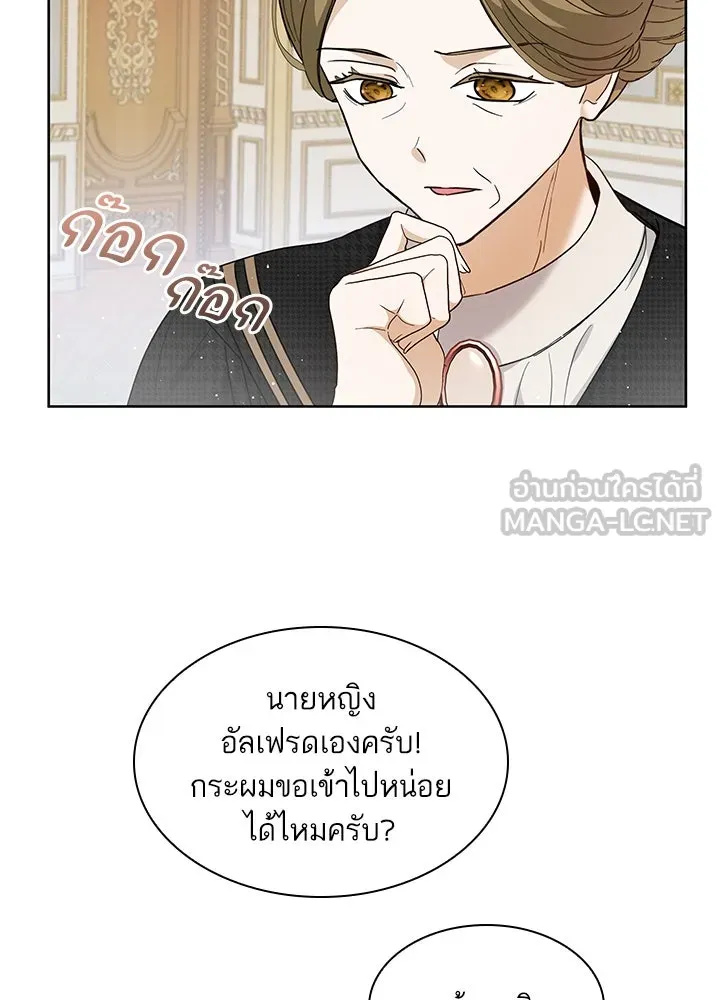 อดีตภรรยาของพระเอกหนุ่มจอมคลั่งรัก ตอนที่ 15 รูปที่ 57