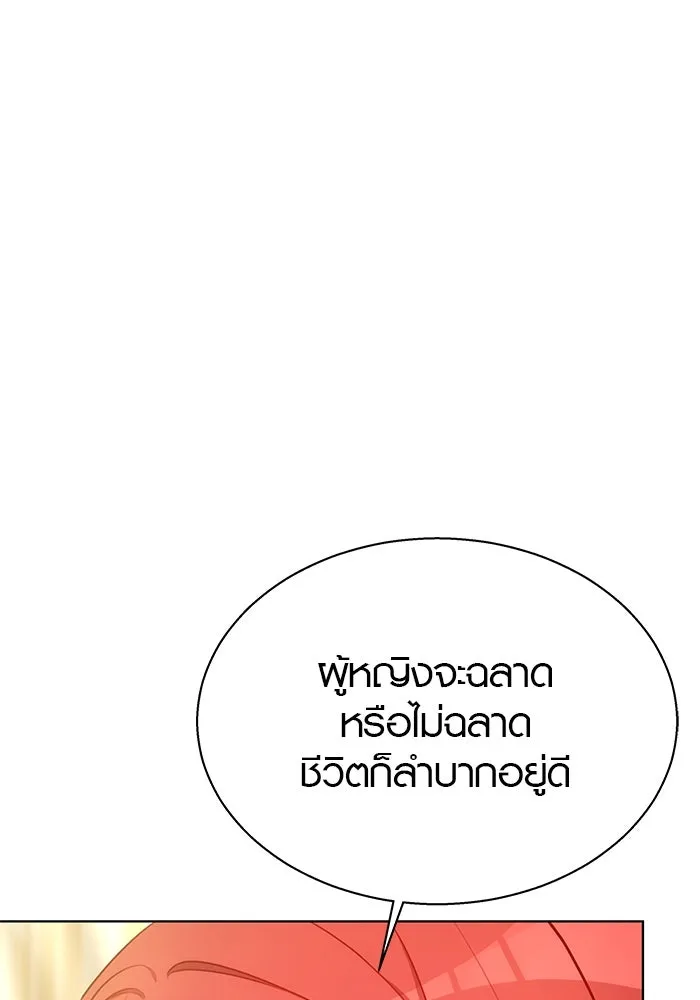 เหตุผลที่ฉันนอกใจ ตอนที่ 44 รูปที่ 14