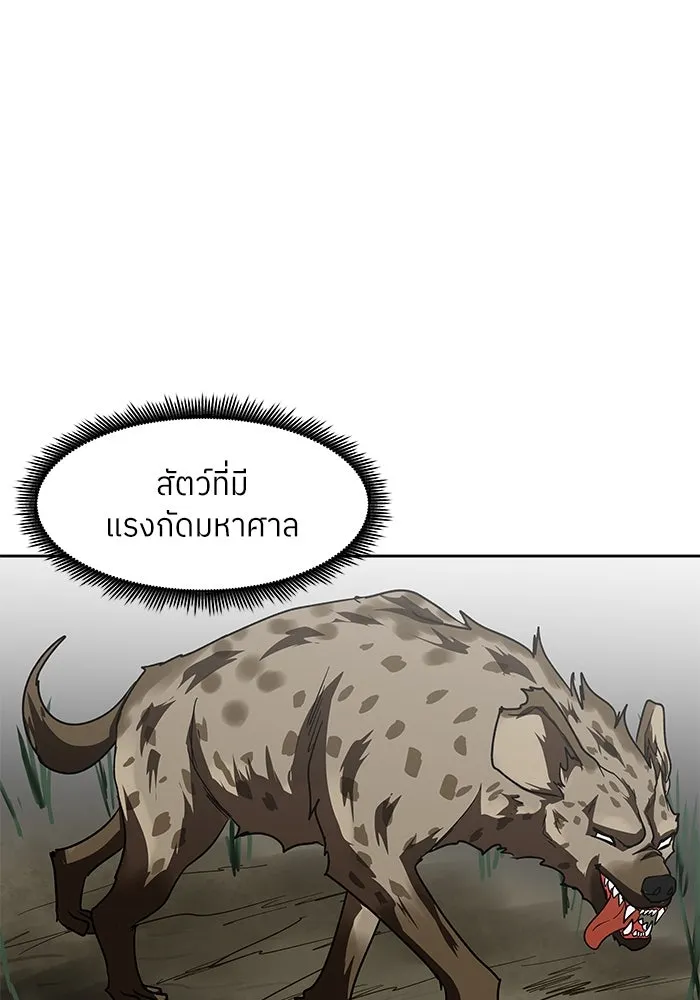 โรงเรียนสัตว์กินเนื้อ ตอนที่ 104 รูปที่ 20
