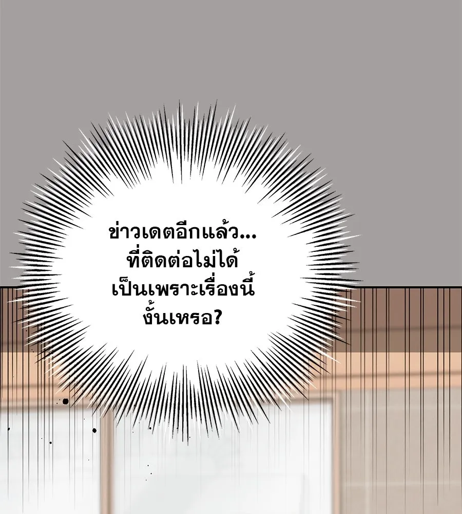 รักหลอกหยอกแฟนเก่า ตอนที่ 20 รูปที่ 64