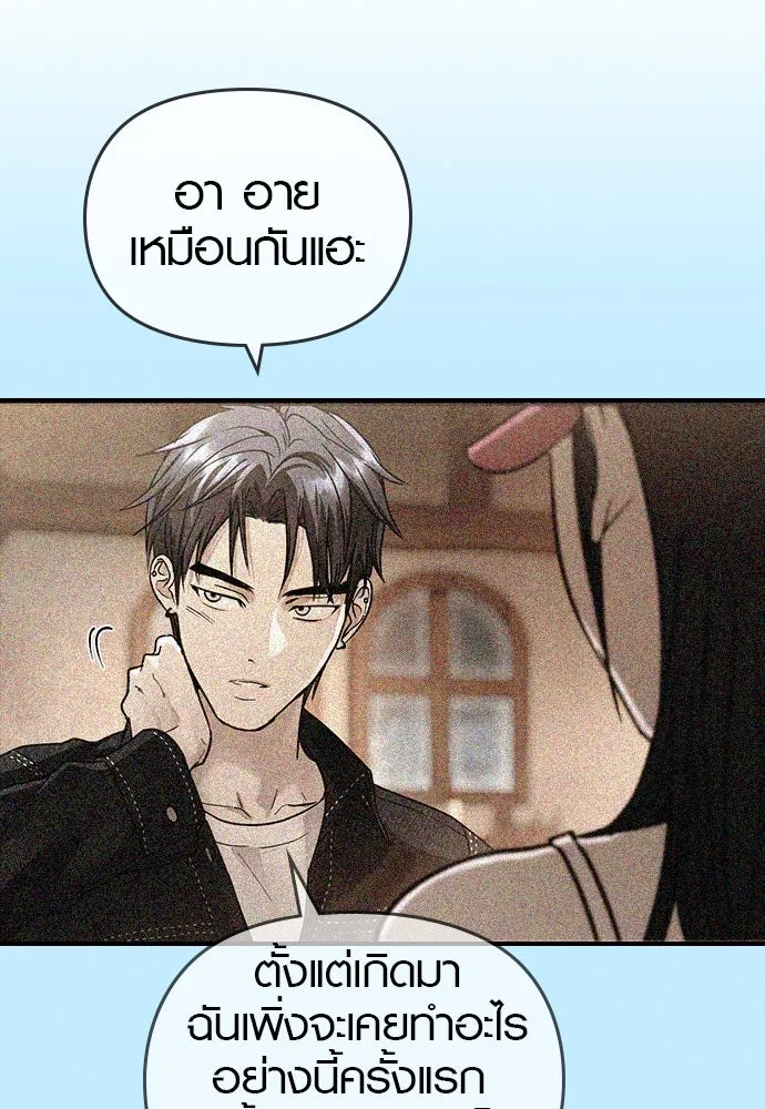 บันทึกรักลูกสาวเจ้าพ่อ ตอนที่ 36 รูปที่ 106