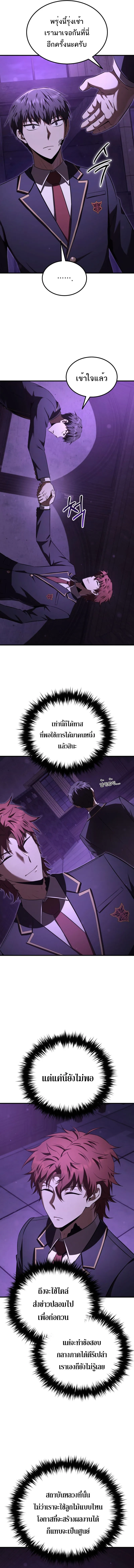 The Fox-Eyed Villain of the Demon Academy เปล_ยนชะตาวายร_ายแห_งสถาบ_นป_ศาจ ตอนที่ ตอนที่ 33 รูปที่ 3