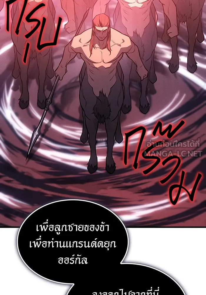 เกิดใหม่พร้อมพลังแห่งราชัน ตอนที่ 67 รูปที่ 174