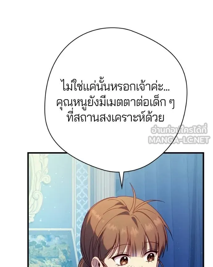 ถ้าเป็นนางร้าย ตอนที่ 36 รูปที่ 82