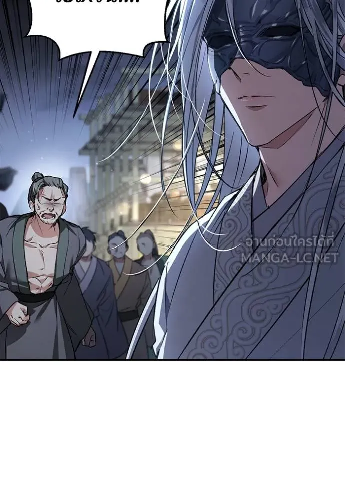 ยามหมาป้าทมิฬเพรียกห ตอนที่ 20 รูปที่ 6