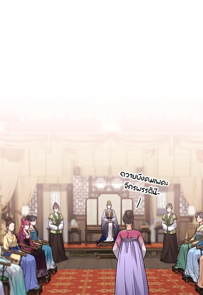 ข้าเนี่ยนะเป็นพระสนม ตอนที่ 24 มีความเป็นไปได้สองประการ รูปที่ 58