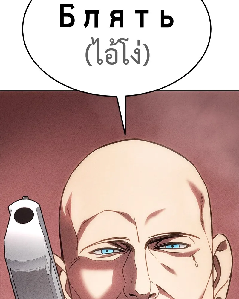 แบคXX ตอนที่ 11 รูปที่ 188