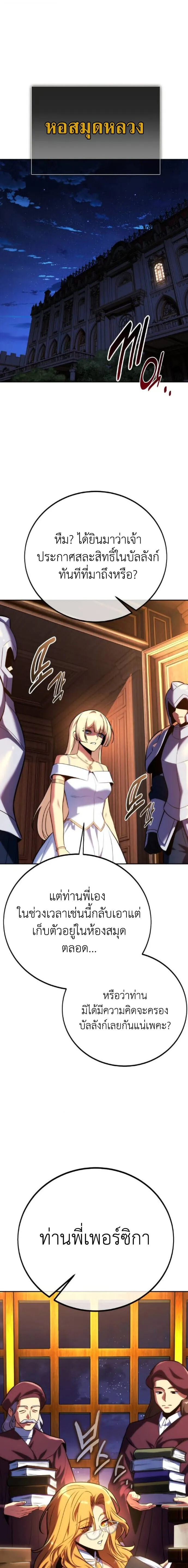 The Extra_s Academy Survival Guide ส_ดยอดค_ม_อเอาช_ว_ตรอดในอคาเดม_ ตอนที่ ตอนที่ 94 รูปที่ 5