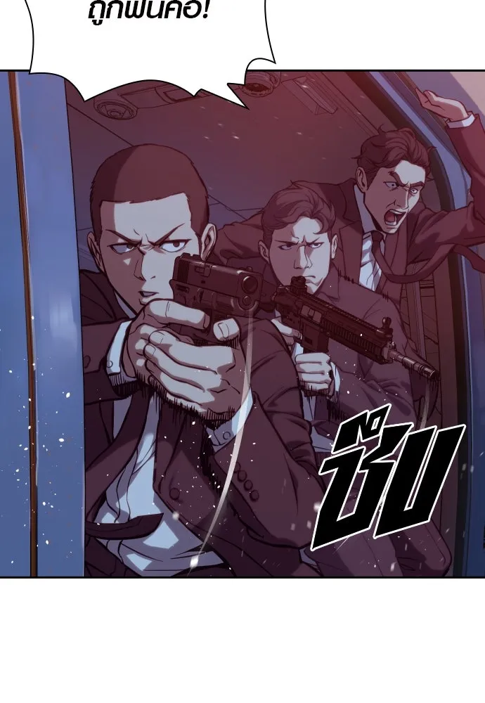 นักรบแช่แข็ง ตอนที่ 2 รูปที่ 7