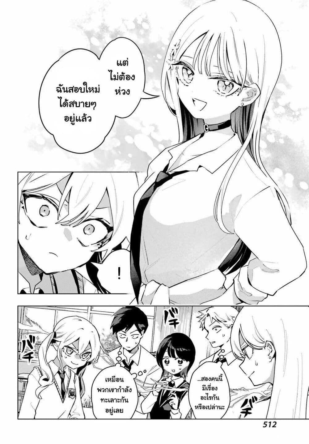 Manga-lc-com อ่านมังงะ อ่านการ์ตูน ออนไลน์ ฟรี Anta to Osananajimitte dake demo Iyananoni! ~Zekkou kara Hajimaru S-kyuu Bishoujo to no Gakuen Nariagari Seikatsu~ ตอนที่ 1 2 3 4 5 6 7 8 9 10 11 12 13 14 ฟรี ไม่มีโฆษณา Manga-lc - อ่าน มังงะ อ่าน การ์ตูน ออนไลน์ อ่านมังงะ ฟรี