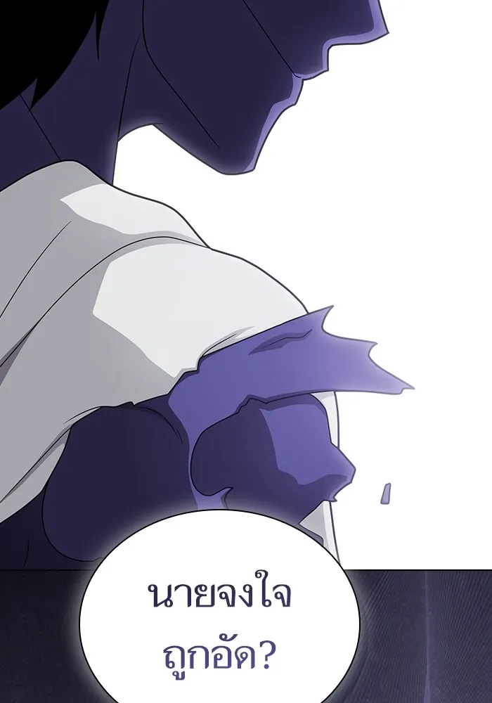 ผู้เล่นขั้นเทพแห่งหอคอยฝึกสอน ตอนที่ 206 รูปที่ 145