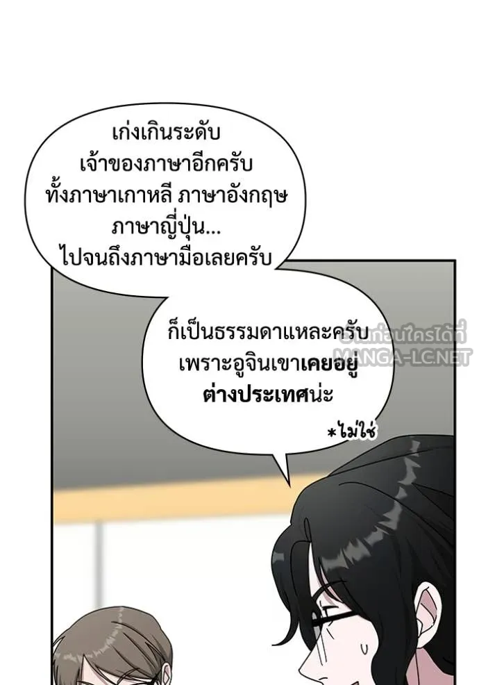 ฉันเนี่ยนะ ตอนที่ 33 รูปที่ 78