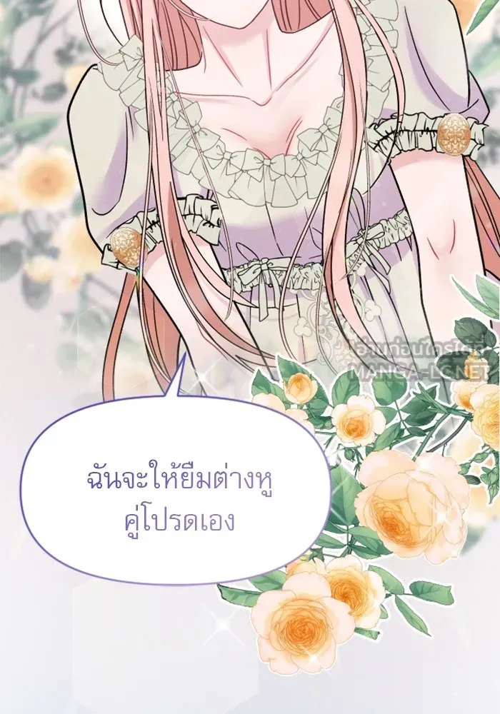 ไม่รักให้ตาย ตอนที่ 1 รูปที่ 180