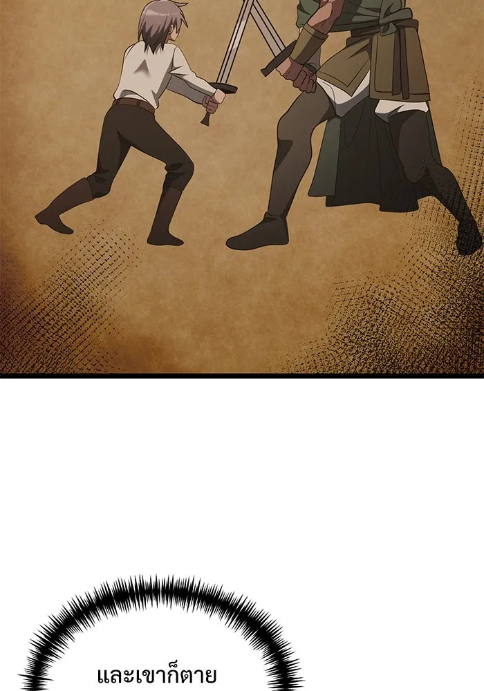 อัศวินดำล่าท้าเวลา ตอนที่ 41 รูปที่ 44