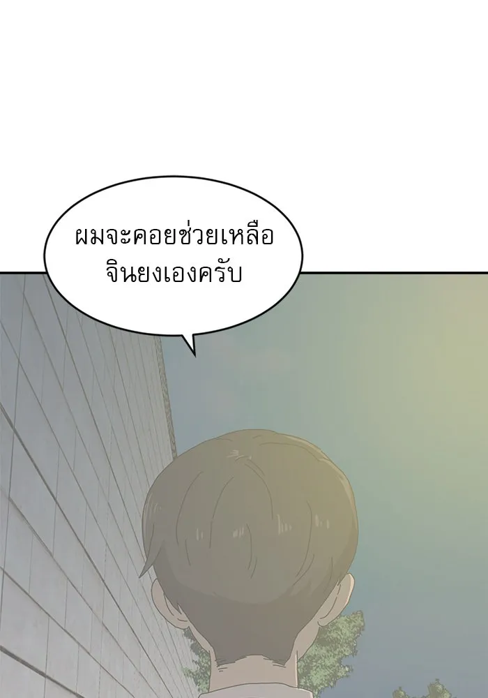 Double Click ตอนที่ 14 รูปที่ 40