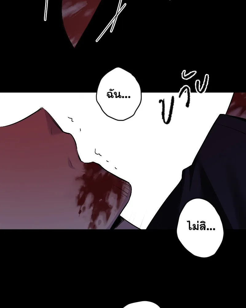 Promise of Death ตอนที่ ep14  monster (cw  เลือด,ความรุนแ รูปที่ 83