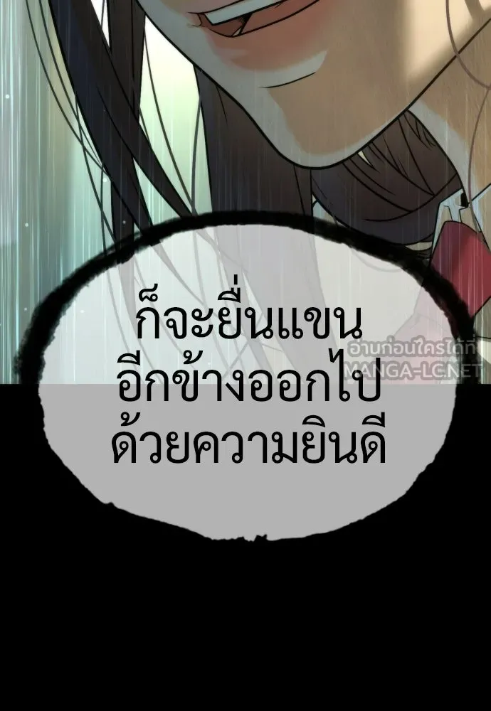 นักฆ่าย้อนวัย ตอนที่ 119 รูปที่ 105