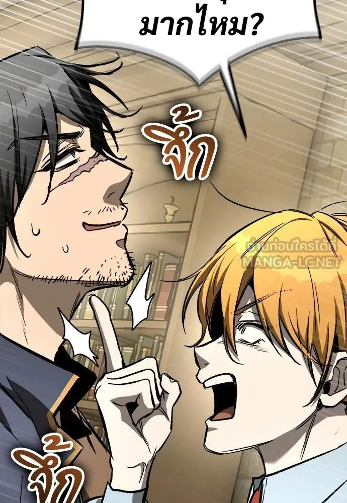 ผู้พิทักษ์เถื่อน ตอนที่ 21 รูปที่ 88