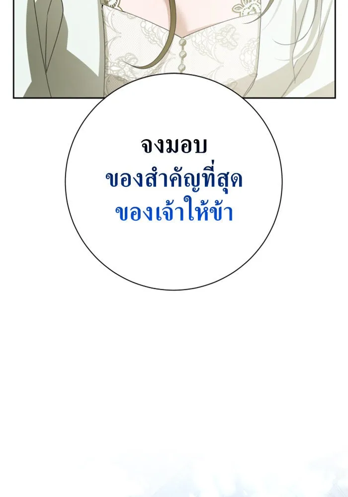 ชิงชีวิตพลิกลิขิตชะตา ตอนที่ 155. ความบริสุทธิ์(2) รูปที่ 2