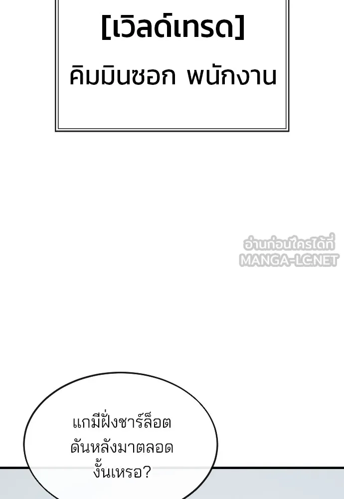 สนิมเชือดเลือดสาด ตอนที่ 12 รูปที่ 48