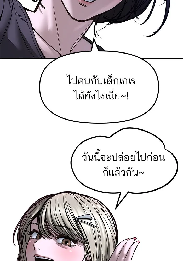 เลวฟาดเลว ตอนที่ 191 รูปที่ 179