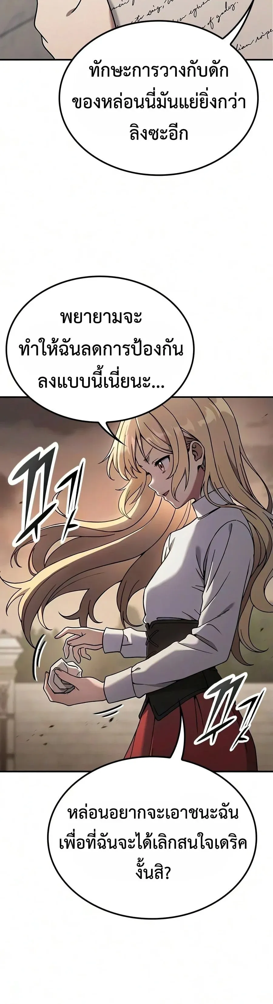 Noble Lady Reformation Guide ส_ดยอดค_ม_อด_ดน_ส_ยค_ณหน_ฉบ_บจอมเวทสาม_ญชน ตอนที่ ตอนที่ 33 รูปที่ 43