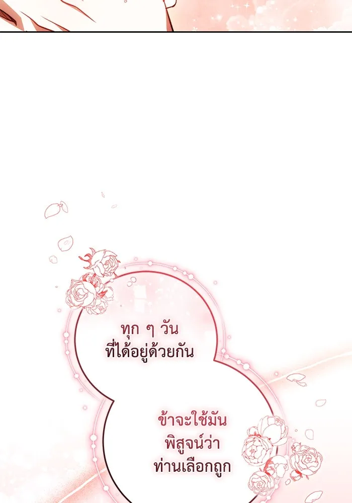 ย้อนเวลาพลิกชะตาทายาท ตอนที่ 63 รูปที่ 10
