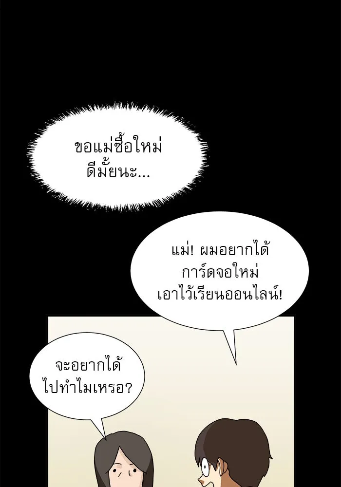 Double Click ตอนที่ 5 รูปที่ 34