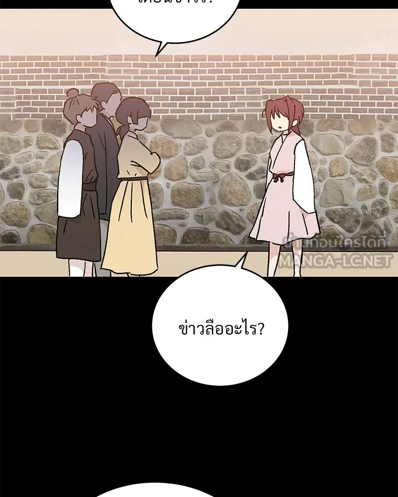 ข้าต้องไม่ใช่พระชายา ตอนที่ 41 รูปที่ 30