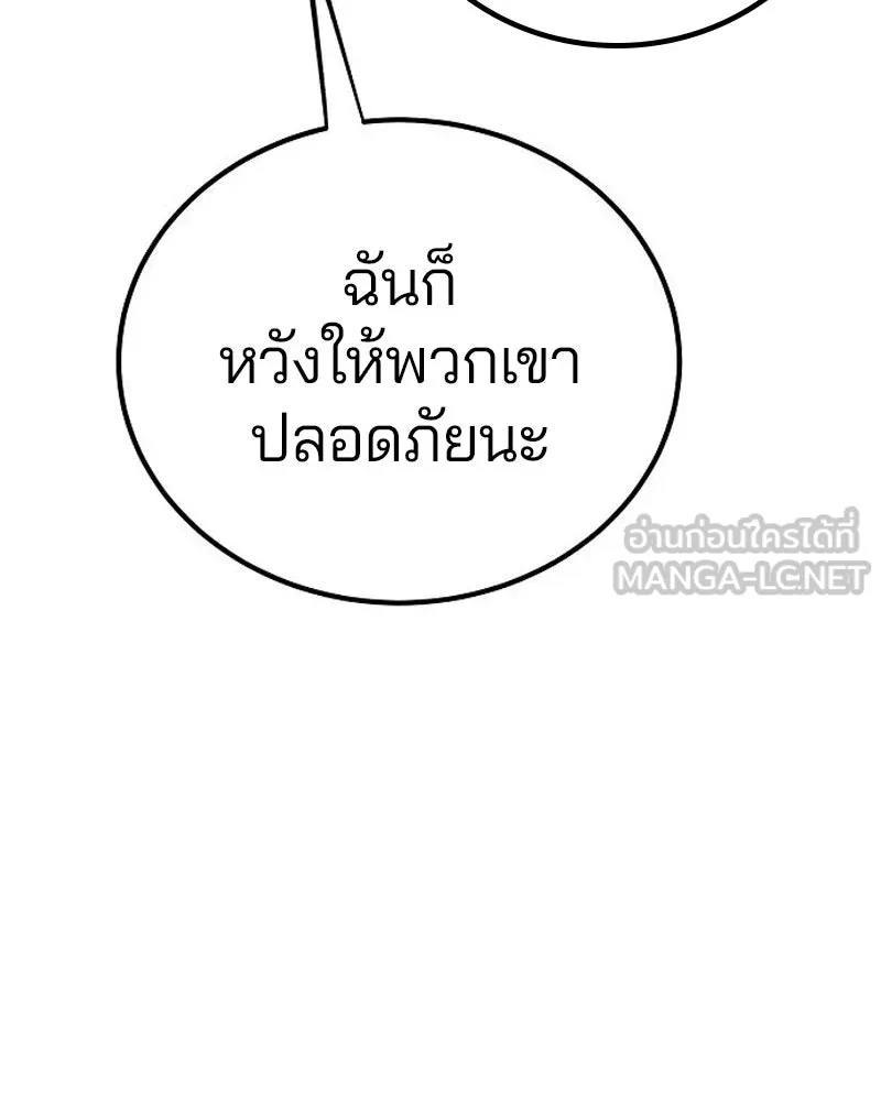Player ตอนที่ 181 รูปที่ 93