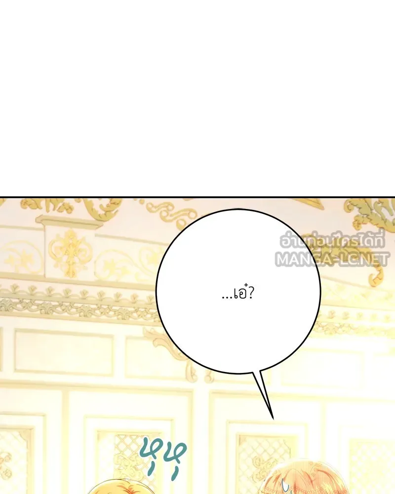 เจ้าหญิงคลั่งแห่งวังหลวง ตอนที่ 73 รูปที่ 63