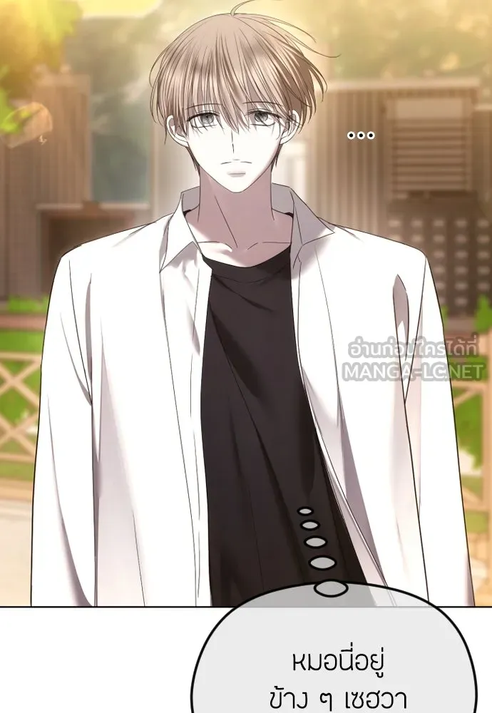 วิธีหนีตายจากนิยายโรคจิต ตอนที่ 69 รูปที่ 72