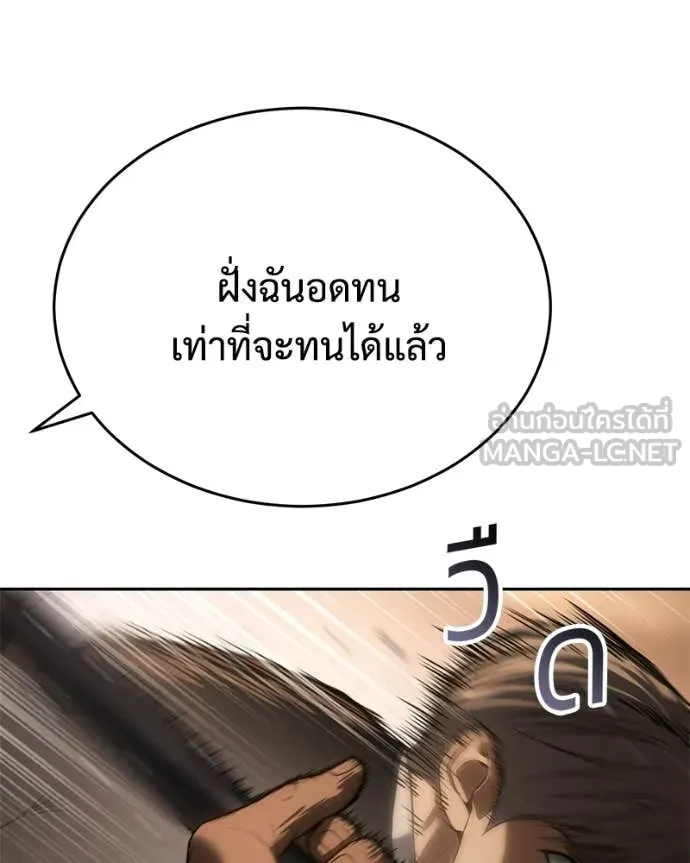 Baek XX ตอนที่ 160 รูปที่ 156