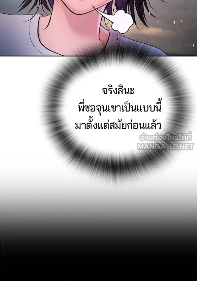 คูเซรา ตอนที่ 6 รูปที่ 69