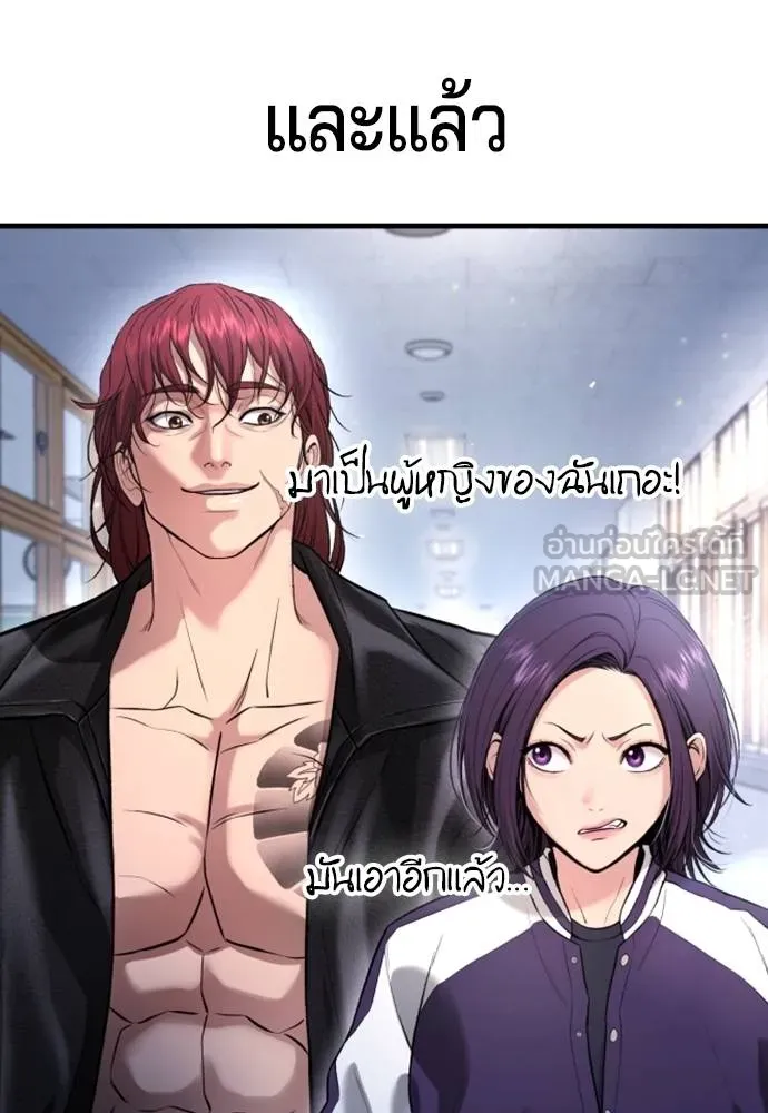 คูเซรา ตอนที่ 11 รูปที่ 120