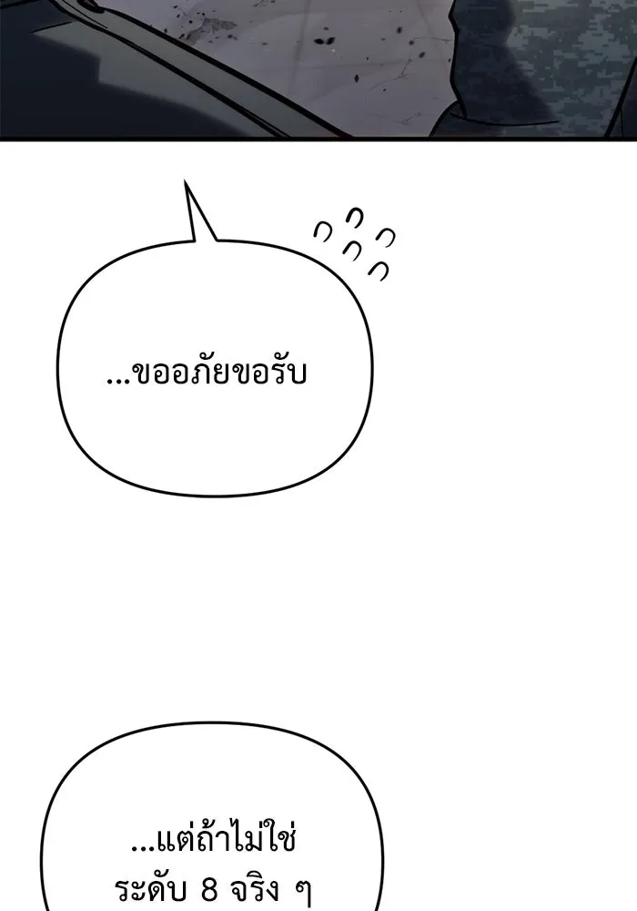 โกดังลับหลังโลกแตก ตอนที่ 25 รูปที่ 137