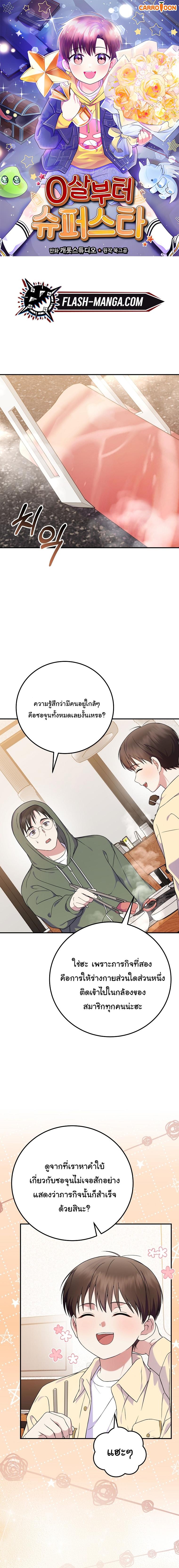 Manga-lc-com อ่านมังงะ อ่านการ์ตูน ออนไลน์ ฟรี Superstar From Age 0 ตอนที่ 1 2 3 4 5 6 7 8 9 10 11 12 13 14 ฟรี ไม่มีโฆษณา Manga-lc - อ่าน มังงะ อ่าน การ์ตูน ออนไลน์ อ่านมังงะ ฟรี