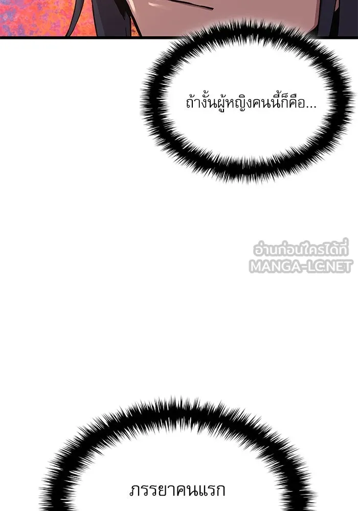 ลับลางลวง ตอนที่ 8 มกคยองอุน รูปที่ 6