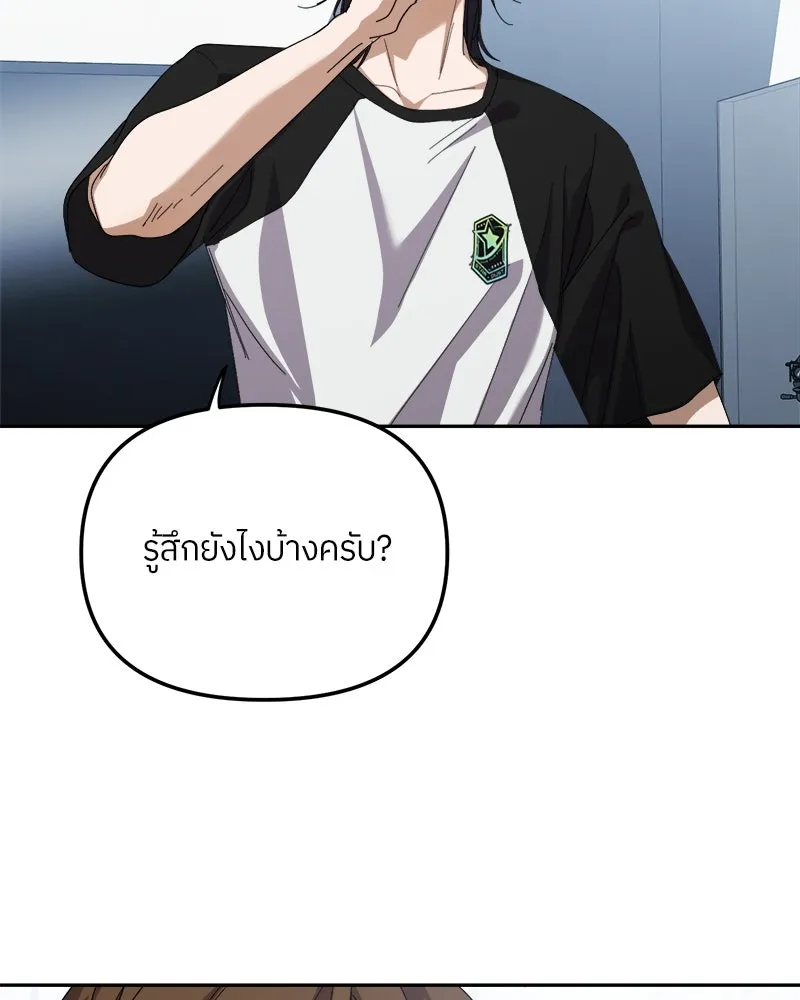 ย้อนเวลามาเป็นมักเน่ ตอนที่ 31 รูปที่ 131