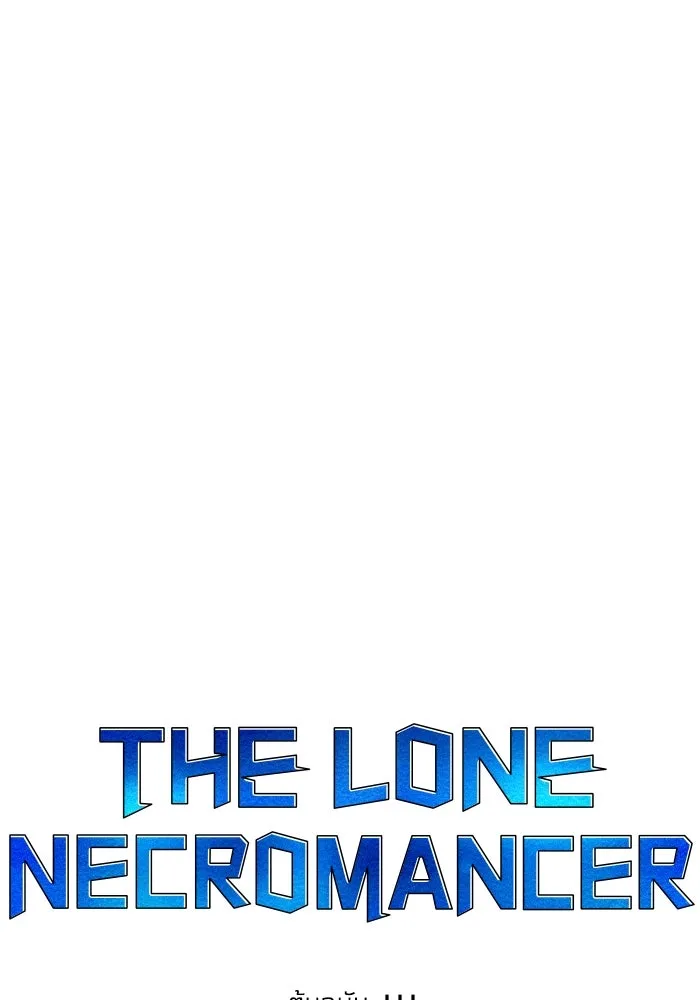 The Lone Necromancer ตอนที่ 102 รูปที่ 116