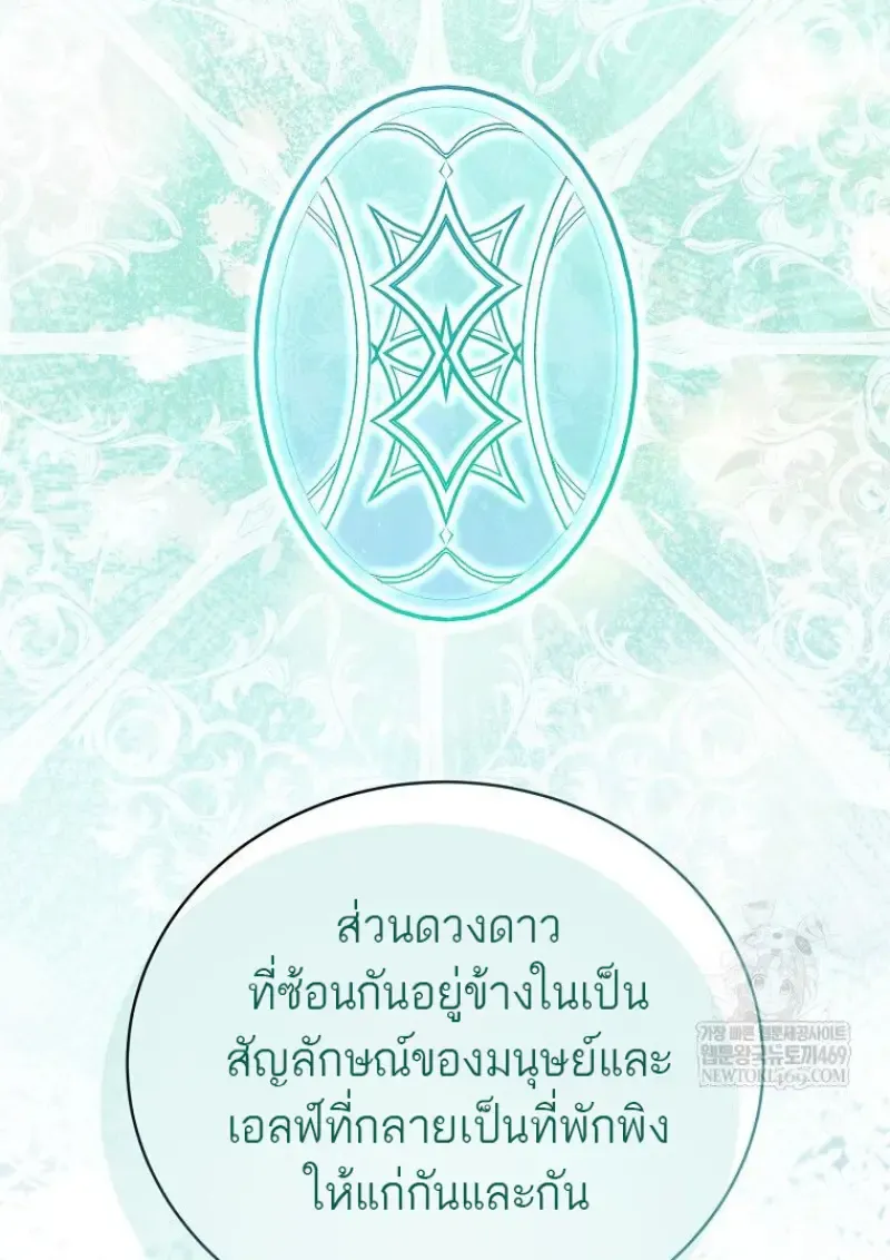 Concept Grasping Magic Genius ตอนที่ ตอนที่ 42 รูปที่ 100