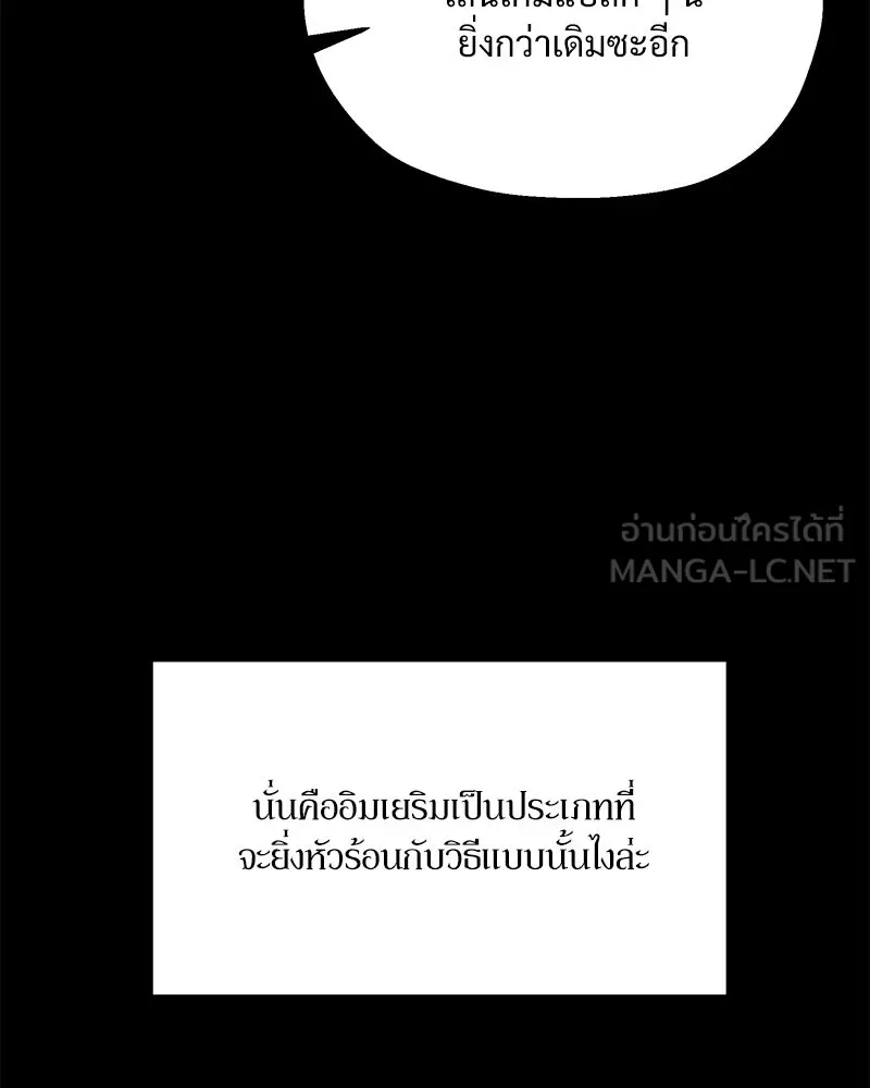 Pyramid Game เกมพีระมิด ตอนที่ 53 รูปที่ 72