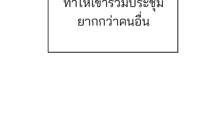 เลวฟาดเลว ตอนที่ 36 รูปที่ 26