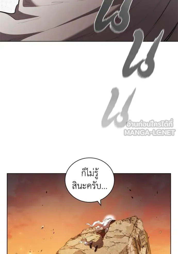 เกิดใหม่ในร่างดยุก ตอนที่ 99 รูปที่ 45