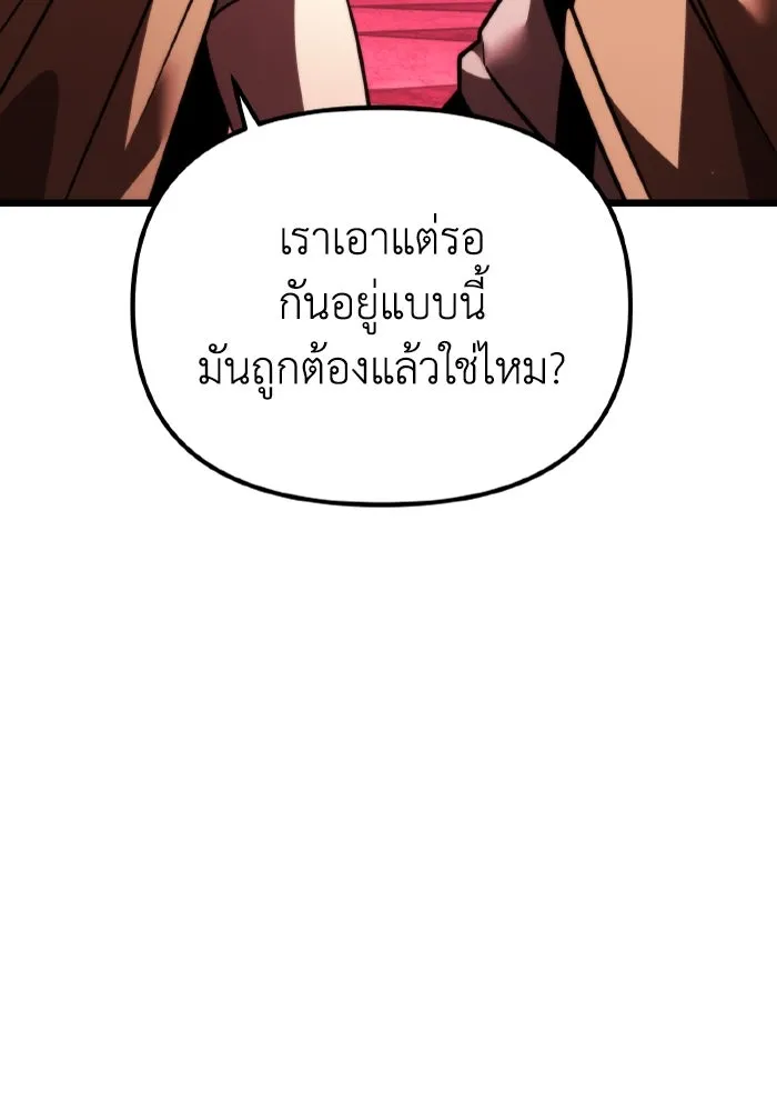 การแข่งขันของผู้เกิดใหม่ ตอนที่ 33 รูปที่ 67